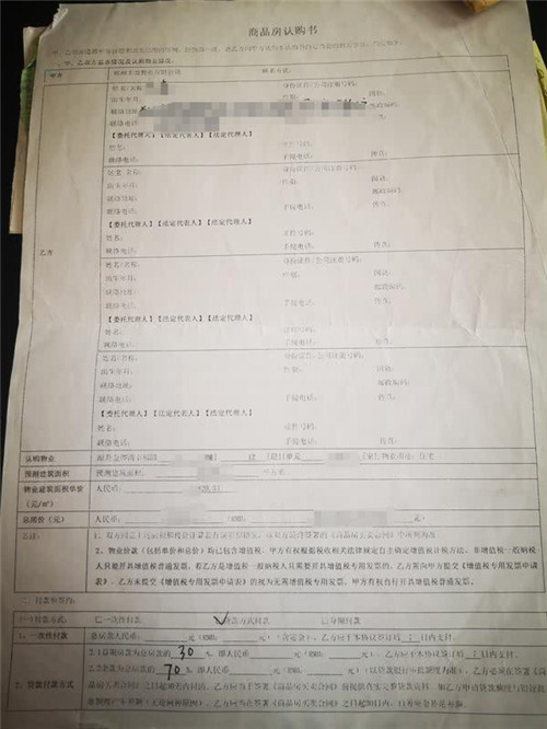 男子拒签补充协议 结果房子被转卖还得赔5万