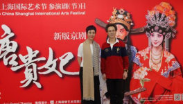 新版京剧《大唐贵妃》参演上海国际艺术节 献演于上海大剧院