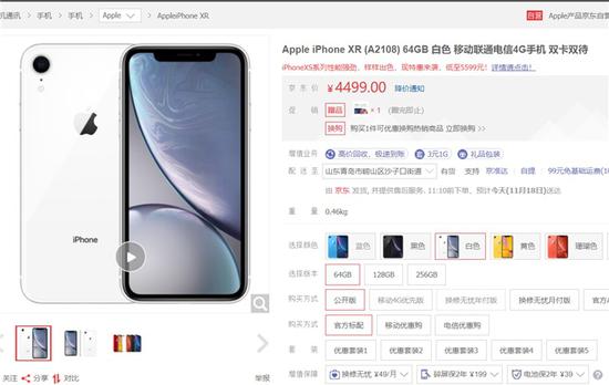 iPhone XR和iPhone 8 Plus价格相差300元你选谁？