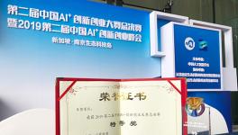 汽车之家在中国人工智能创新创业竞赛中获得特别奖