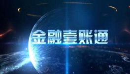 平安金融壹账通将美国IPO规模缩减28% 并降低了目标估值