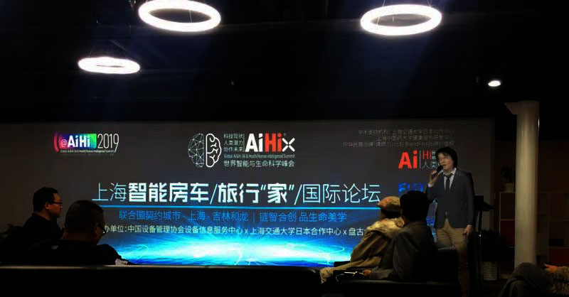 盘古创业：AiHiX世界智能与生命科学峰会支持科创企业发展