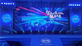 用技术推动双模发展和智能进化——比亚迪“说话”