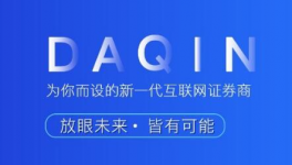 达勤证券行政总裁详解港资券商的生存之道和胜出之道