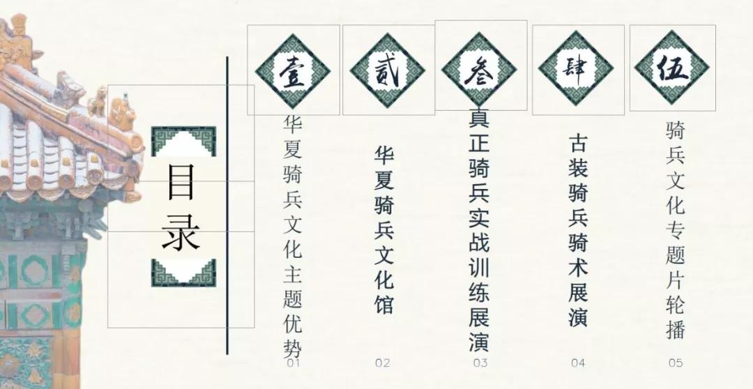 定了!临沂国际影视城华夏骑兵狂欢节暨迎新春庙会正月初一开幕!