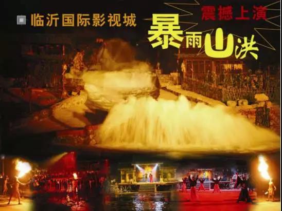 定了!临沂国际影视城华夏骑兵狂欢节暨迎新春庙会正月初一开幕!