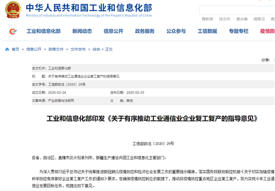 工业和信息化部鼓励限购地区适当增加车牌配额