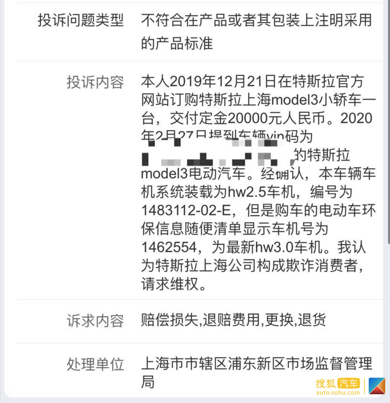 特斯拉的“核心变革”涉及欺诈数十名车主为权利辩护