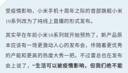 小米10亲来了“这次我真的不想变成黑人站一会儿雷军”