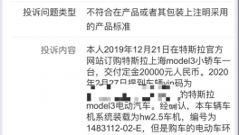 特斯拉的“核心变革”涉及欺诈数十名车主为权利辩护