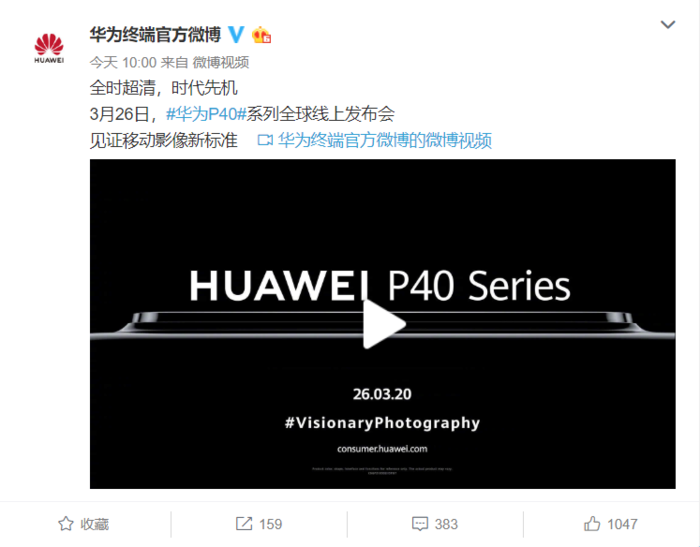 真正的中国飞机制造商华为的P40来了3月26日见