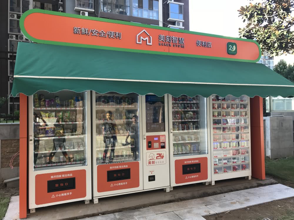 坚持下沉市场“柯美便利”认为无人零售的核心仍然是效率和体验