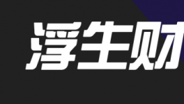 炒美国股票的中国人一些人没有抵制触底的欲望其他人除了看热闹什么也没做