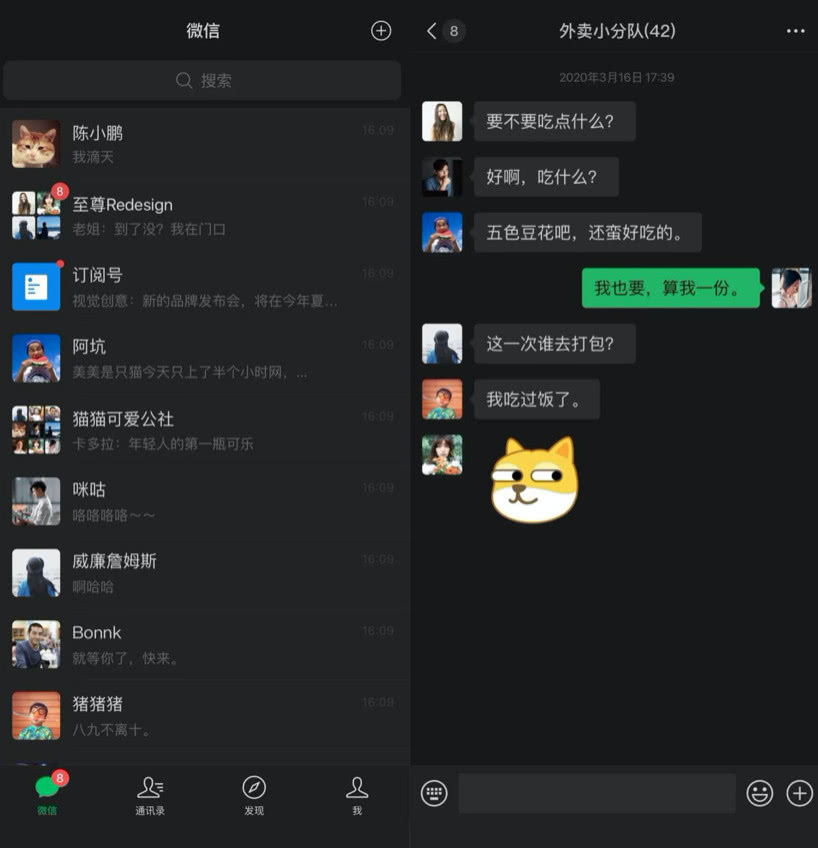 大公司想看一看| |iOS版微信暗模式上线美团云5月底停止运营
