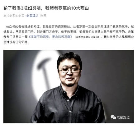 罗永好回应了一位网友的打赌创业会导致古怪的饮食文化活动