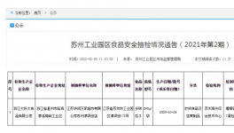 过量使用糖精钠！“浙江大好大食品”再曝“问题”瓜子