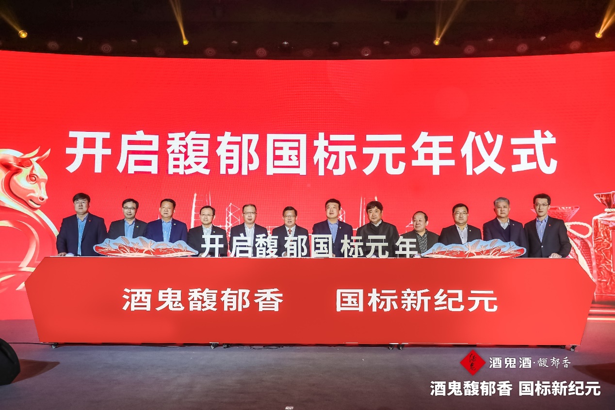 历16年馥郁香型白酒国家标准正式颁布 酒鬼酒开启高质量发展新时代