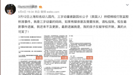 上海3岁女童遭同学殴打反被开除 打人孩子的家长被指是副园长