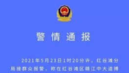 江西一地产商被杀：嫌凶作案后自杀 曾实名举报