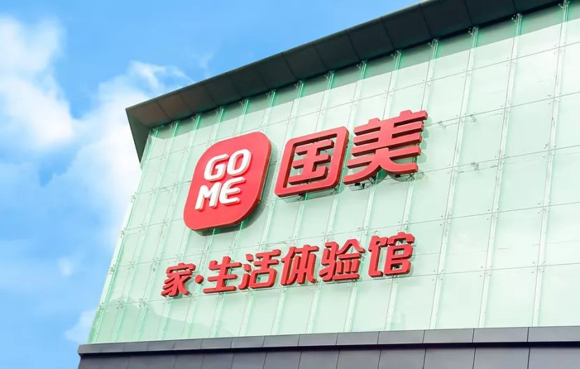 强攻“真低价”国美显示硬实力