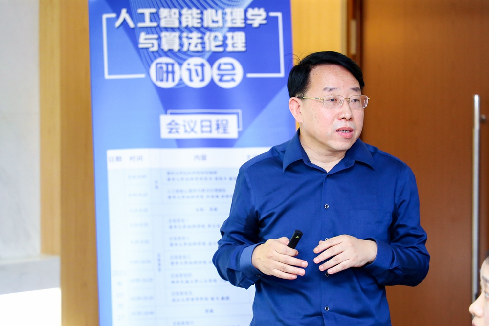李正风：算法可塑性促进公序良俗和新社会伦理形成