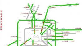 高考首日 北京多条高速交通压力大