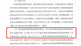 上海证券交易所五个公开的房地产投资信托基金合约的生效 将开启基金的场外转托管到场内业务