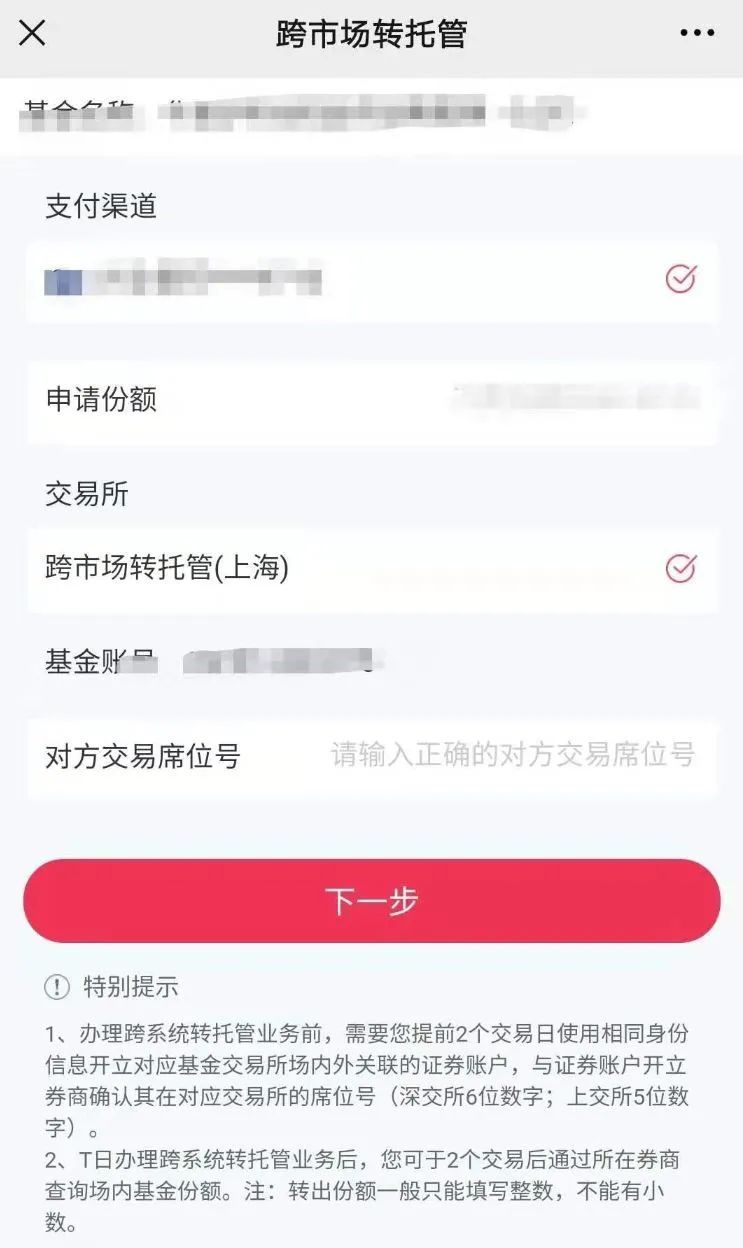 5个公开发行的房地产投资信托基金将于6月下旬移交托管或上市交易