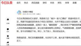 广州南沙一家6口确诊后遭网暴 当事人称没有瞒报