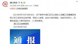 南京一工地突发边坡坍塌 致2人死亡3人受伤