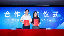 “头条寻人” 共助1.2万人成功寻亲