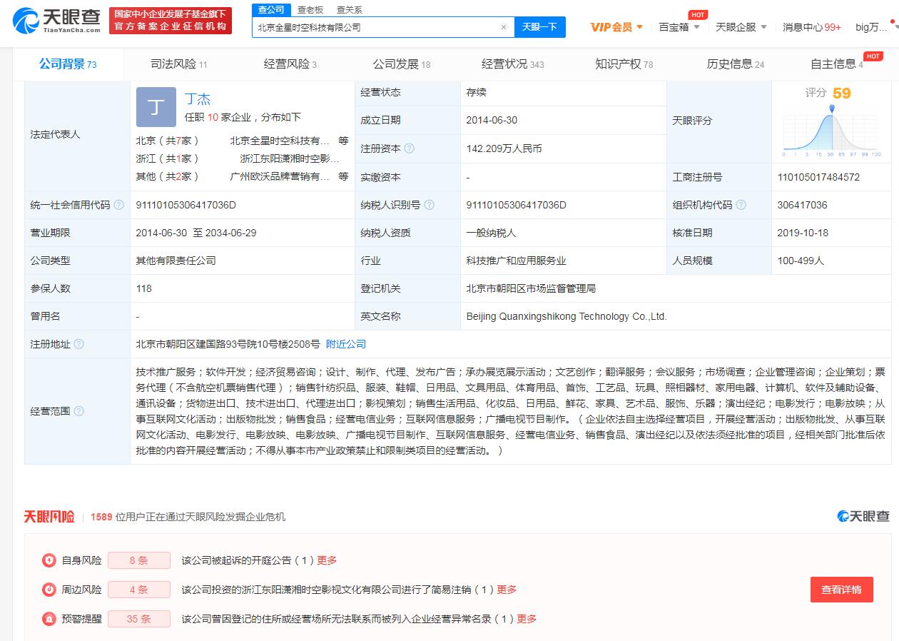 “吧主”挪用款项致“朴灿烈吧”未发货 这家公司被约谈