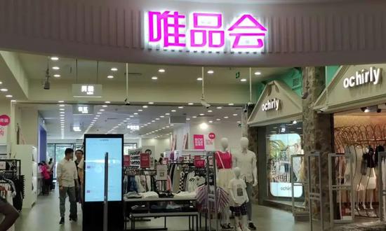 唯品会：始于特卖困于特卖