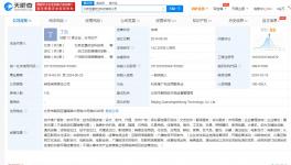 “吧主”挪用款项致“朴灿烈吧”未发货 这家公司被约谈