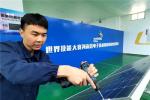 许昌电气职业学院入选46届世界技能大赛再生能源项目国家集训基地