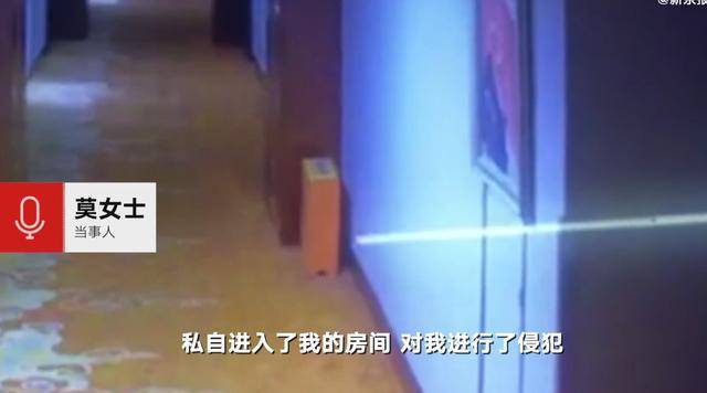 贵州国台酒业女员工酒后遭男同事性侵 嫌疑人被捕