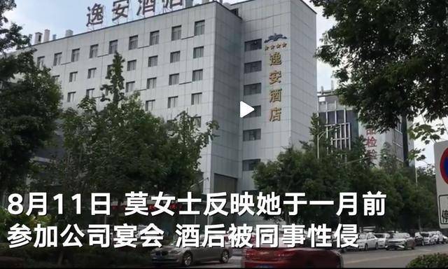 贵州国台酒业女员工酒后遭男同事性侵 嫌疑人被捕