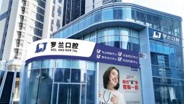消费者口腔护理意识提升，罗兰口腔北京矫正为国民口腔健康护航！