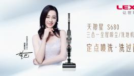 迪丽热巴成为莱克清洁电器代言人，带你一起解锁高品质生活