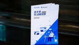腾讯5G生态计划发布“5G小蓝书”与官方小程序，助力沉淀5G相关知识经验	