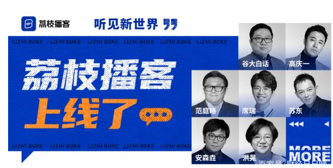 声音经济崛起，泡沫还是机遇？	