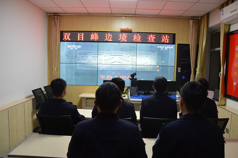 延边边境管理支队双目峰边境检查站组织民警观看警示教育片《零容忍》