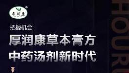 【献礼两会】山东济川生物科技有限公司祝全国两会圆满成功