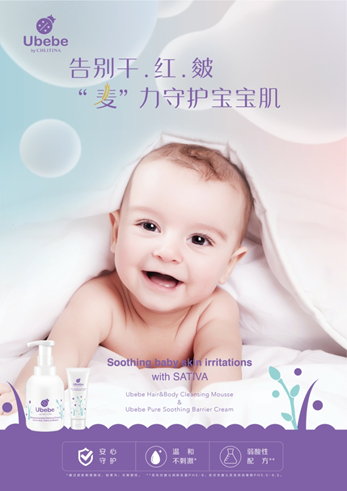 克丽缇娜优贝贝Ubebe婴幼儿洗护系列成分天然安全，守护宝宝娇嫩肌肤