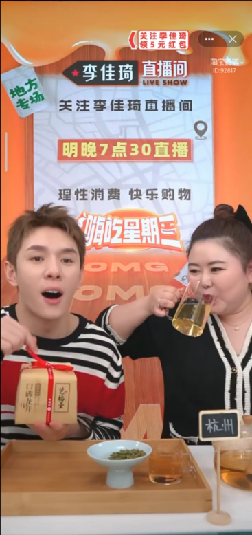 OMG！这款李佳琦卖爆了的口碑龙井真香！