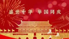 江苏常熟盛世红木厂满怀热情迎中国共产党二十大胜利召开