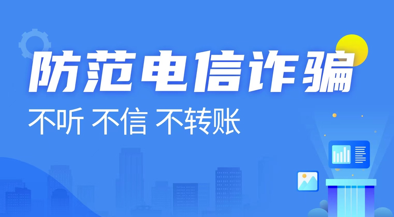 京东金条、白条客服是真是假？京东金融助你识破电信诈骗