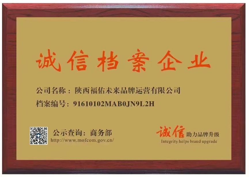 杜雪：诚实守信铸品牌 初心不改创未来