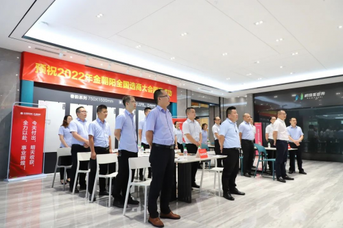 登陶瓷航母·搭财富快车｜2022年金朝阳瓷砖全国选商活动隆重启动