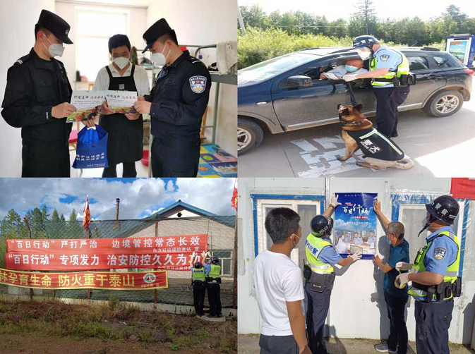 夏季治安打击整治“百日行动”｜东方红边境检查站开展夏季治安打击整治“百日行动”宣传活动